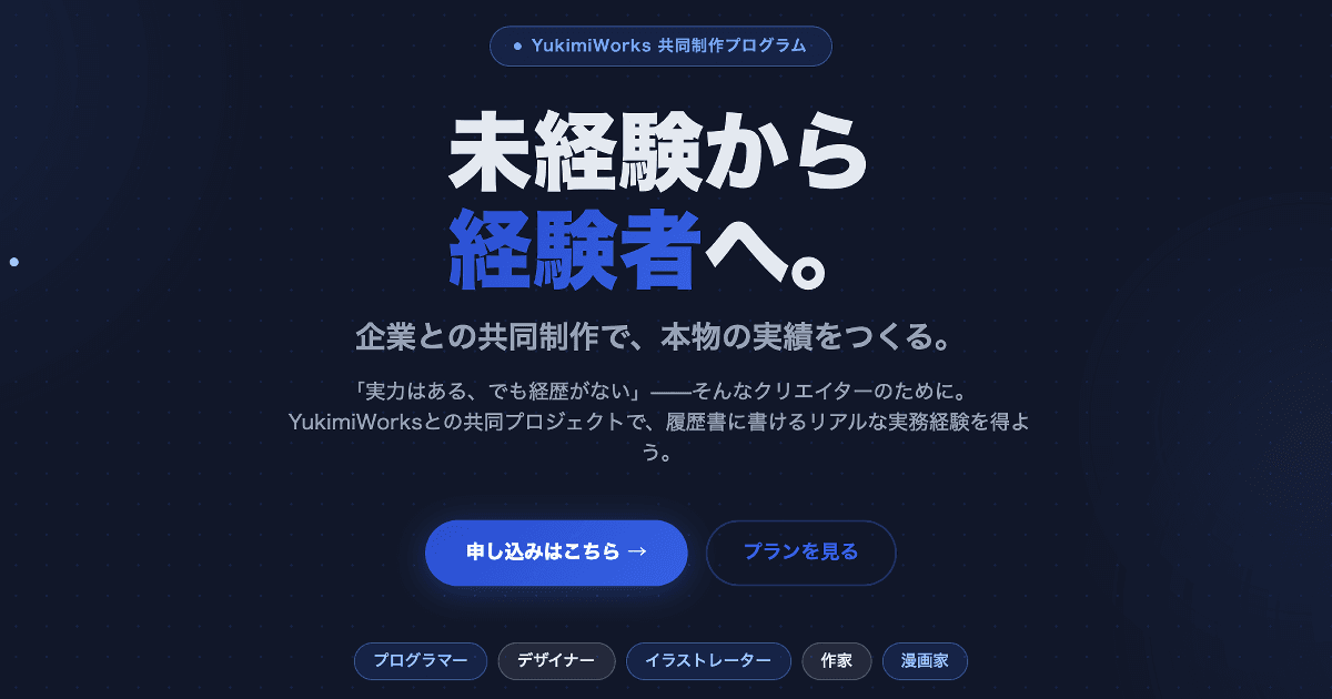 ランディングページ（LP）制作 サムネイル