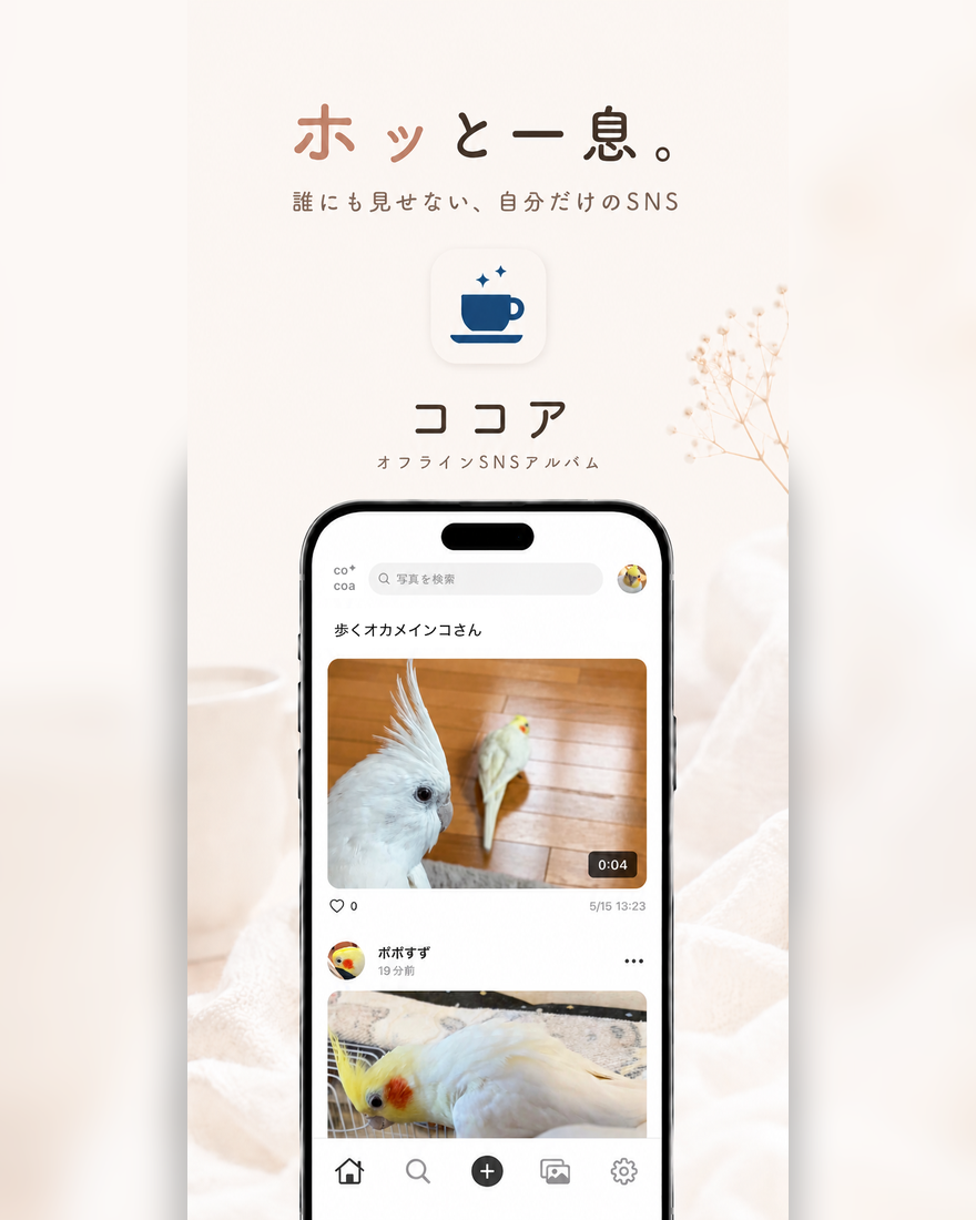 Cocoaのサムネイル